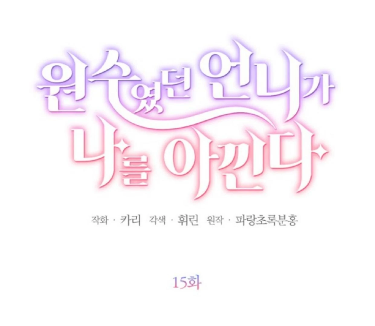 Chapter 15 - halaman 49