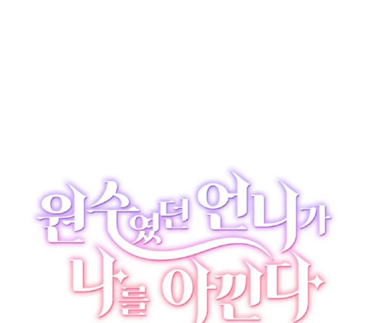 Chapter 16 - halaman 84