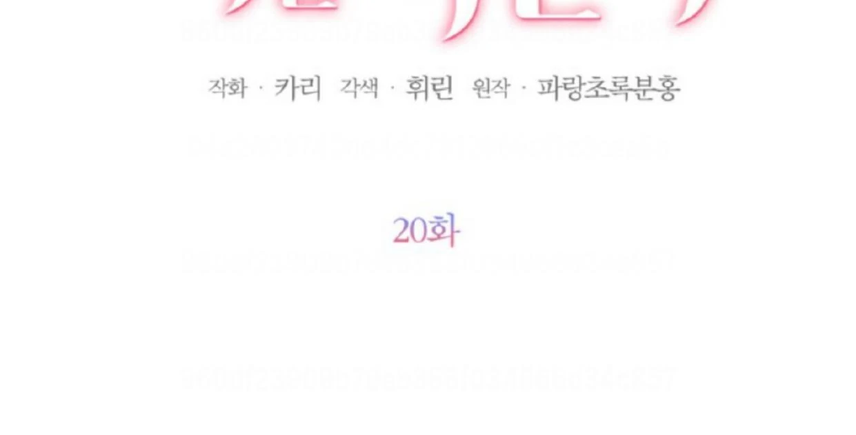 Chapter 20 - halaman 116