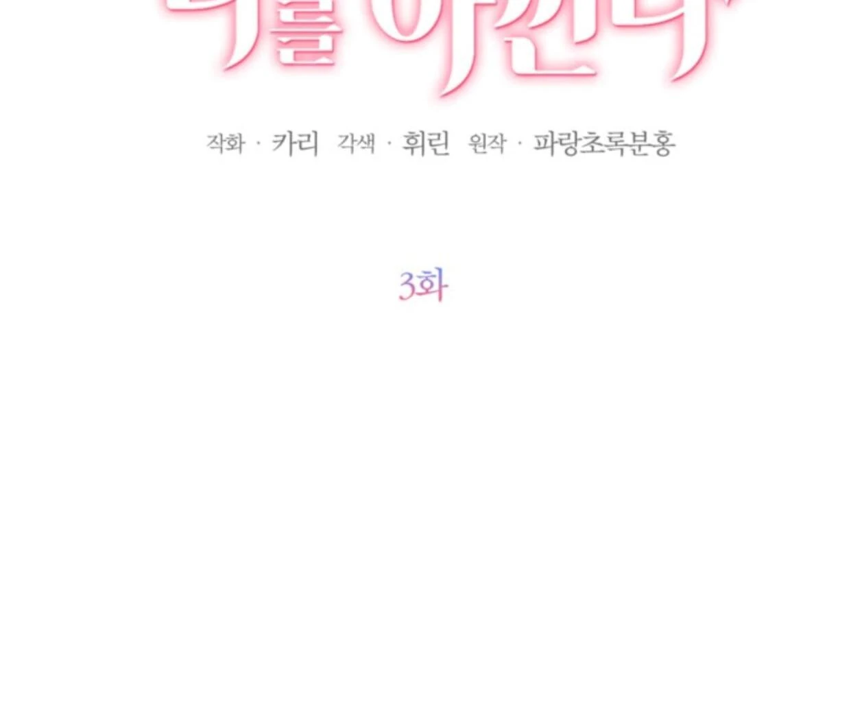 Chapter 3 - halaman 13