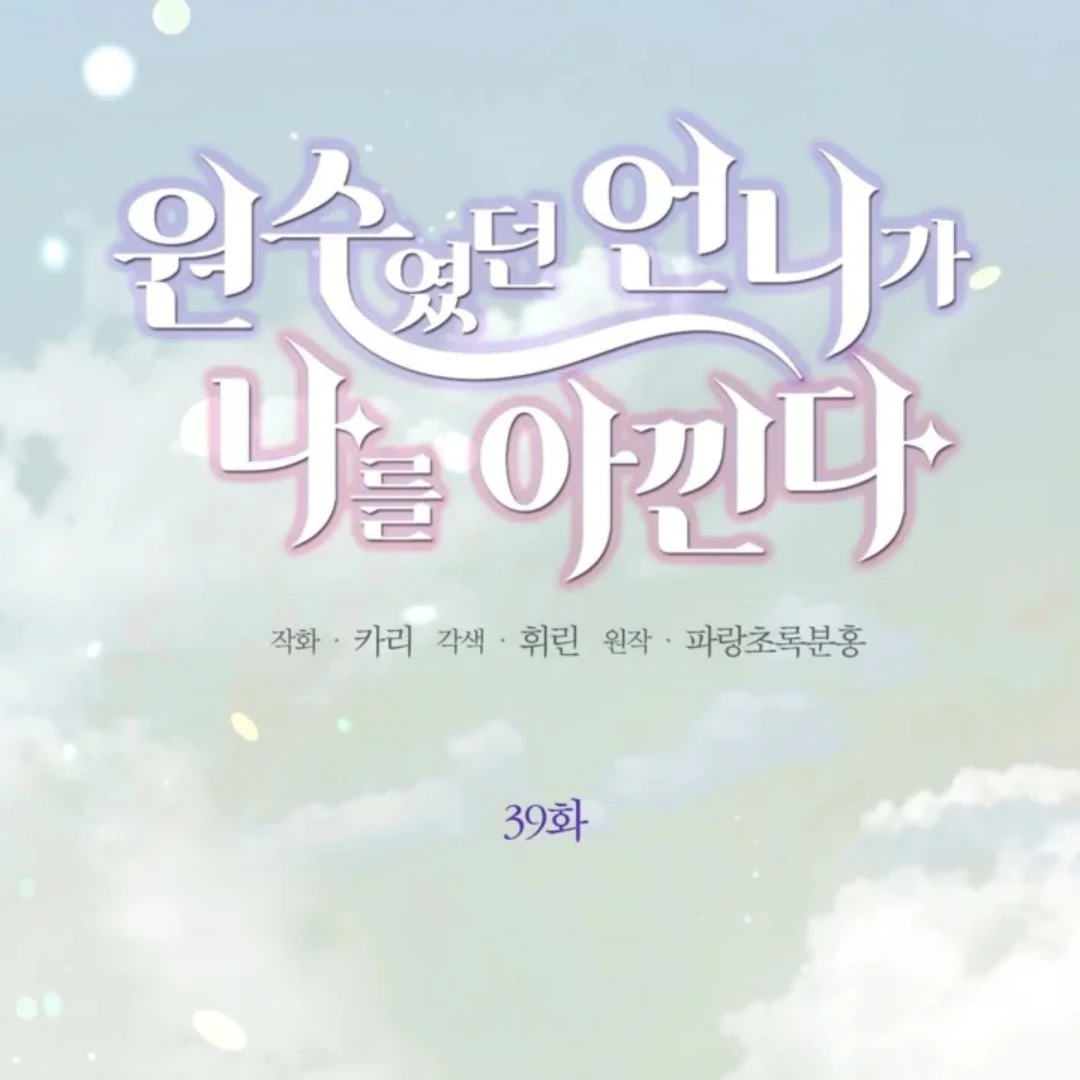Chapter 39 - halaman 34