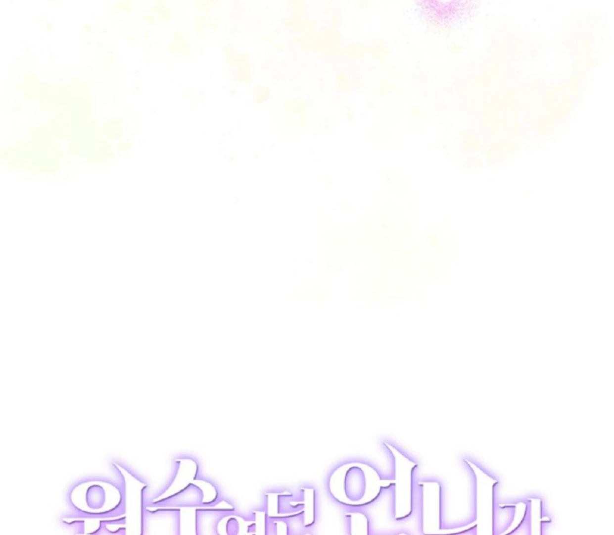 Chapter 7 - halaman 17