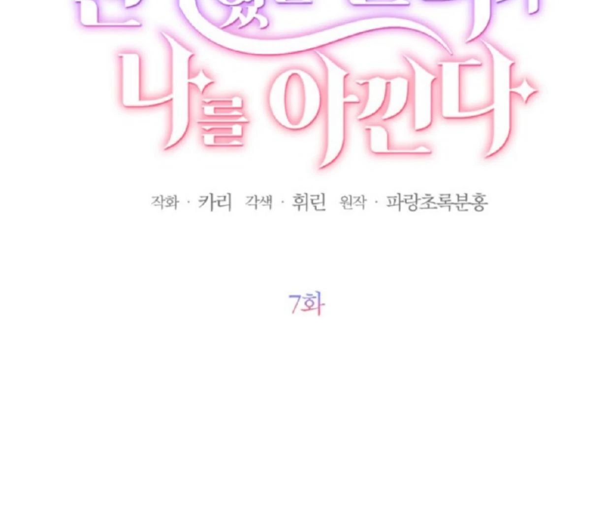 Chapter 7 - halaman 18
