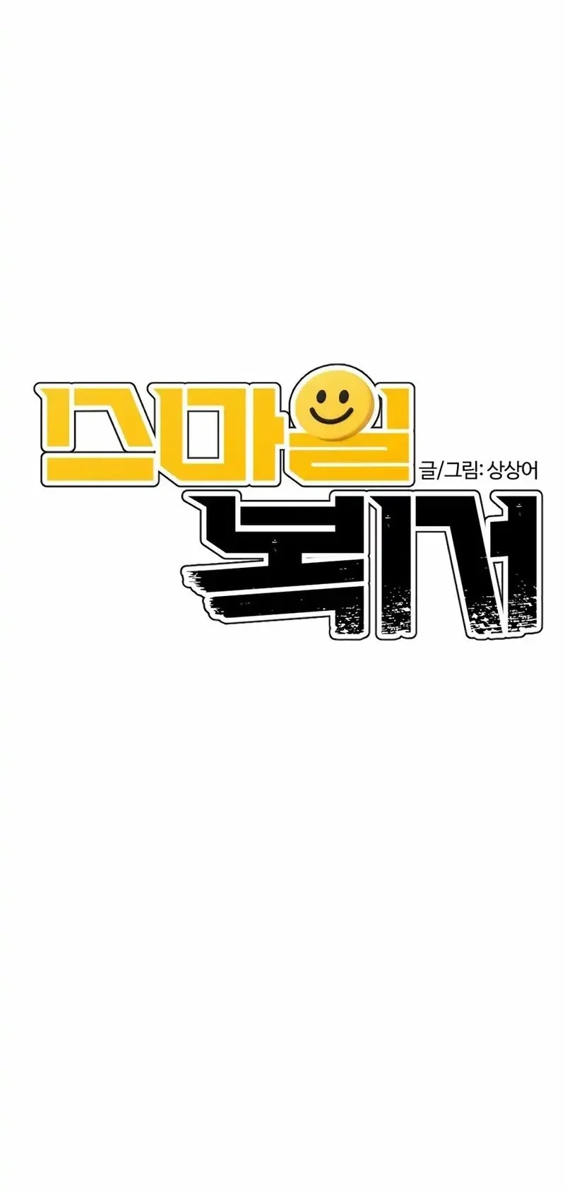 Chapter 32 - halaman 7