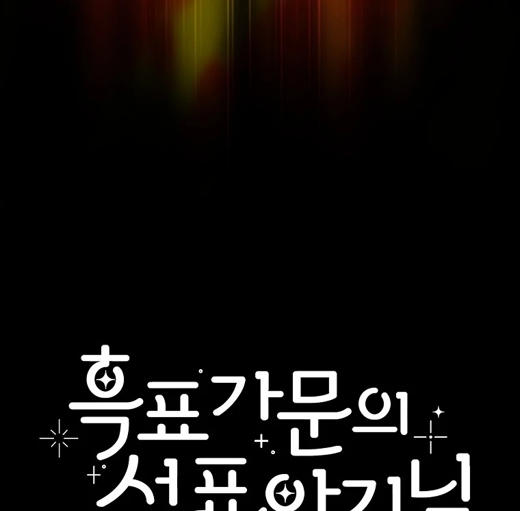 Chapter 13 - halaman 111