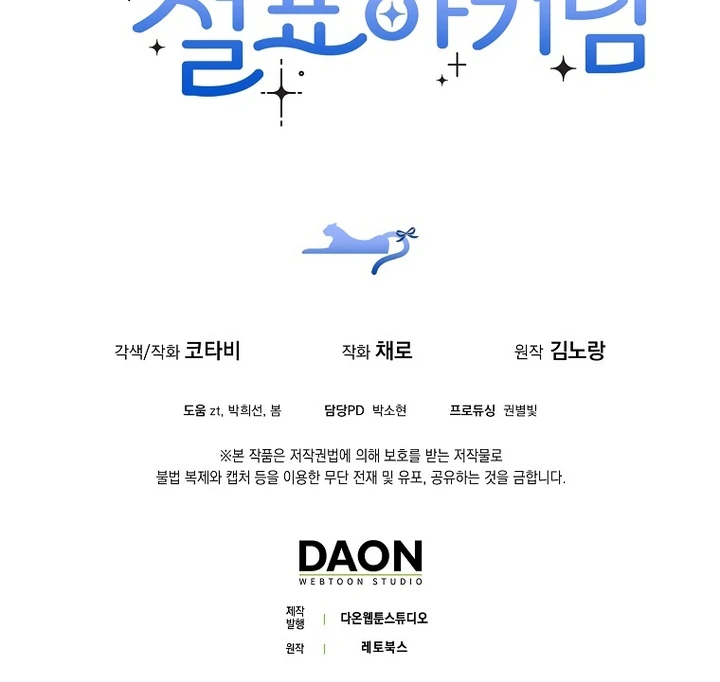Chapter 17 - halaman 104