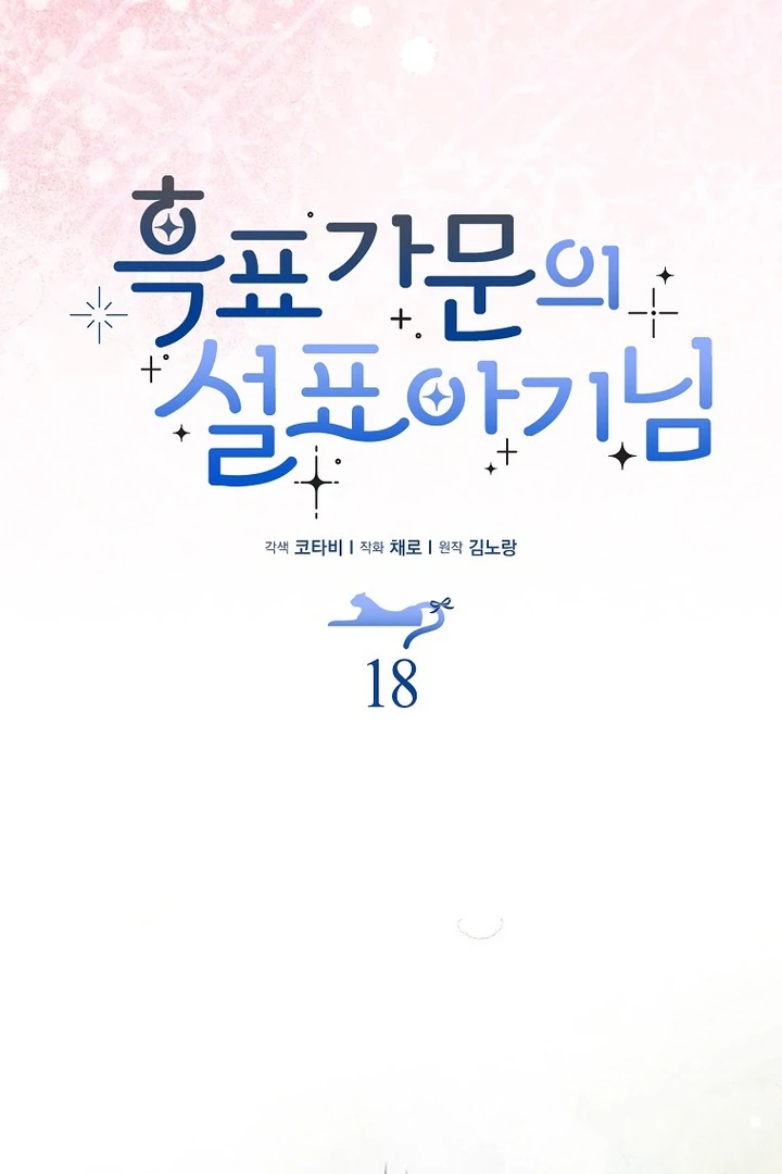 Chapter 18 - halaman 34