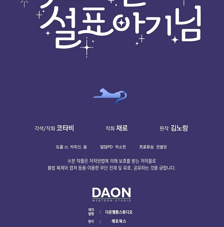 Chapter 18 - halaman 99