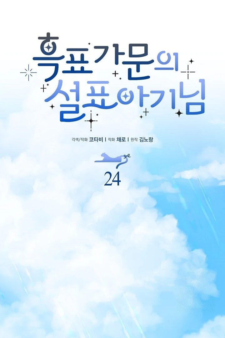 Chapter 24 - halaman 28