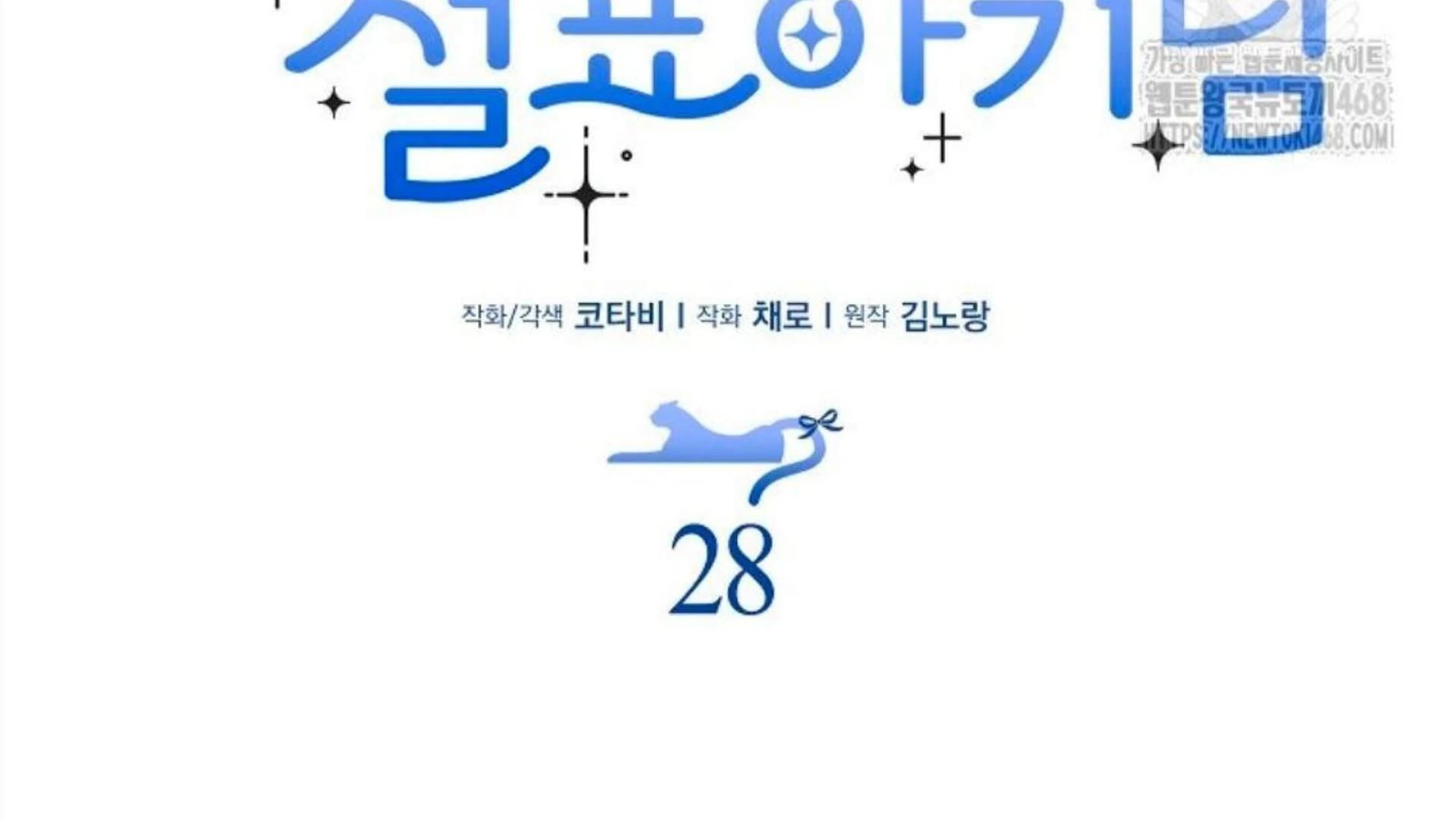 Chapter 28 - halaman 37