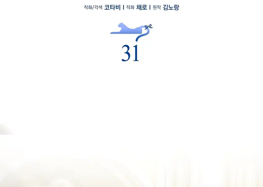 Chapter 31 - halaman 67