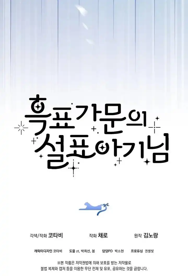Chapter 41 - halaman 109