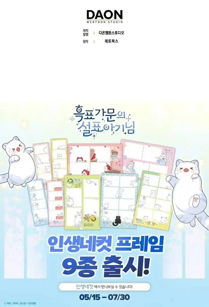 Chapter 41 - halaman 110