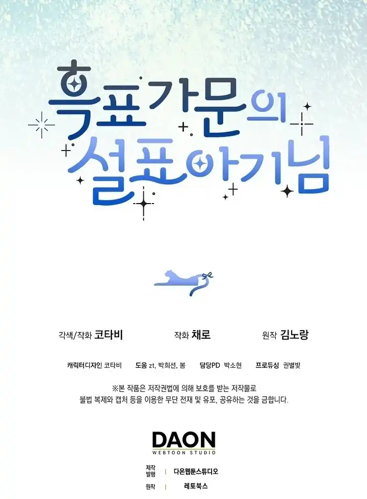 Chapter 42 - halaman 106