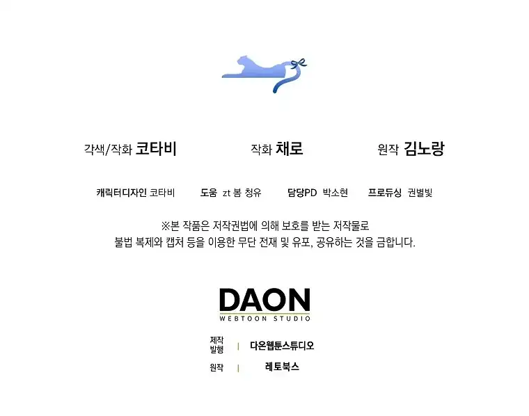 Chapter 44 - halaman 121