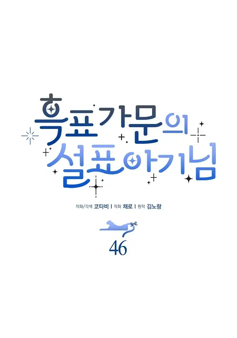 Chapter 46 - halaman 46