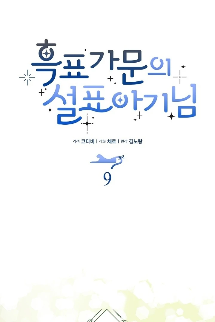 Chapter 9 - halaman 26