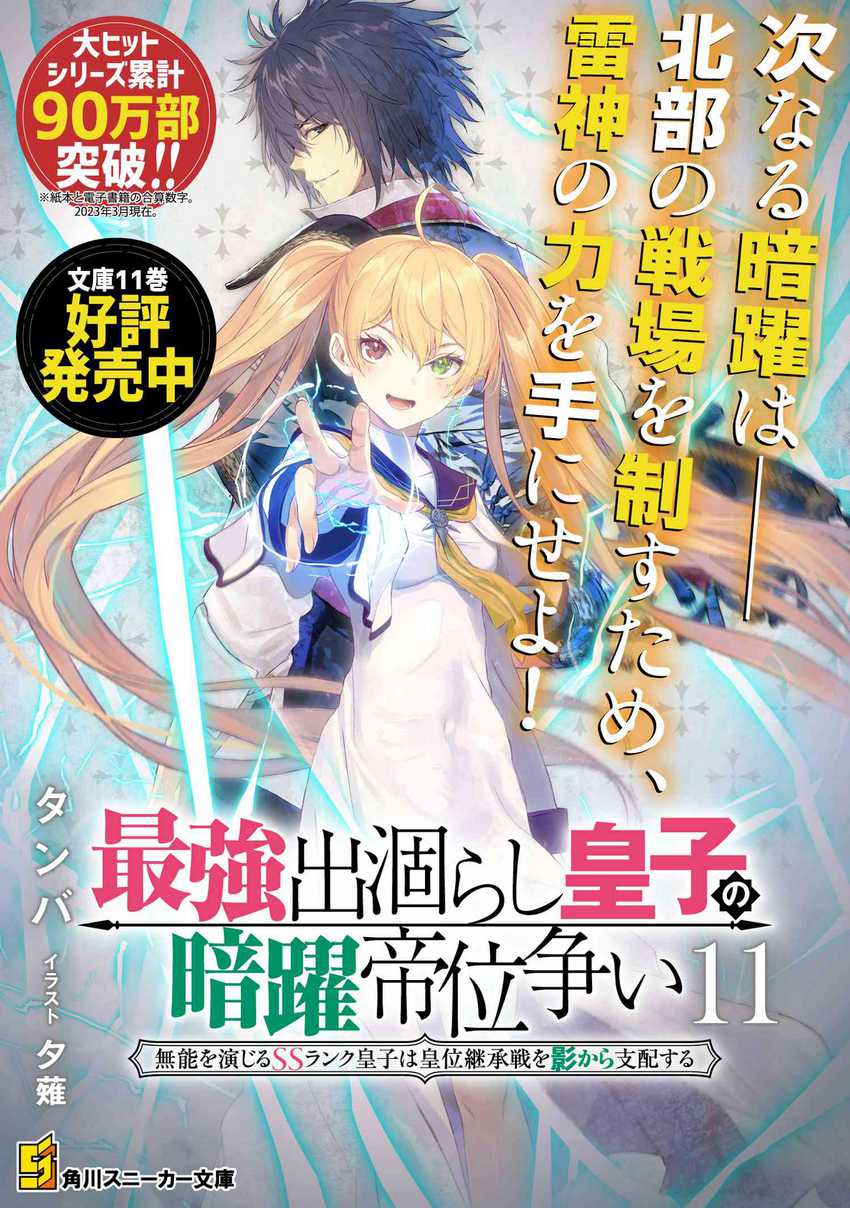 Chapter 34 - halaman 23