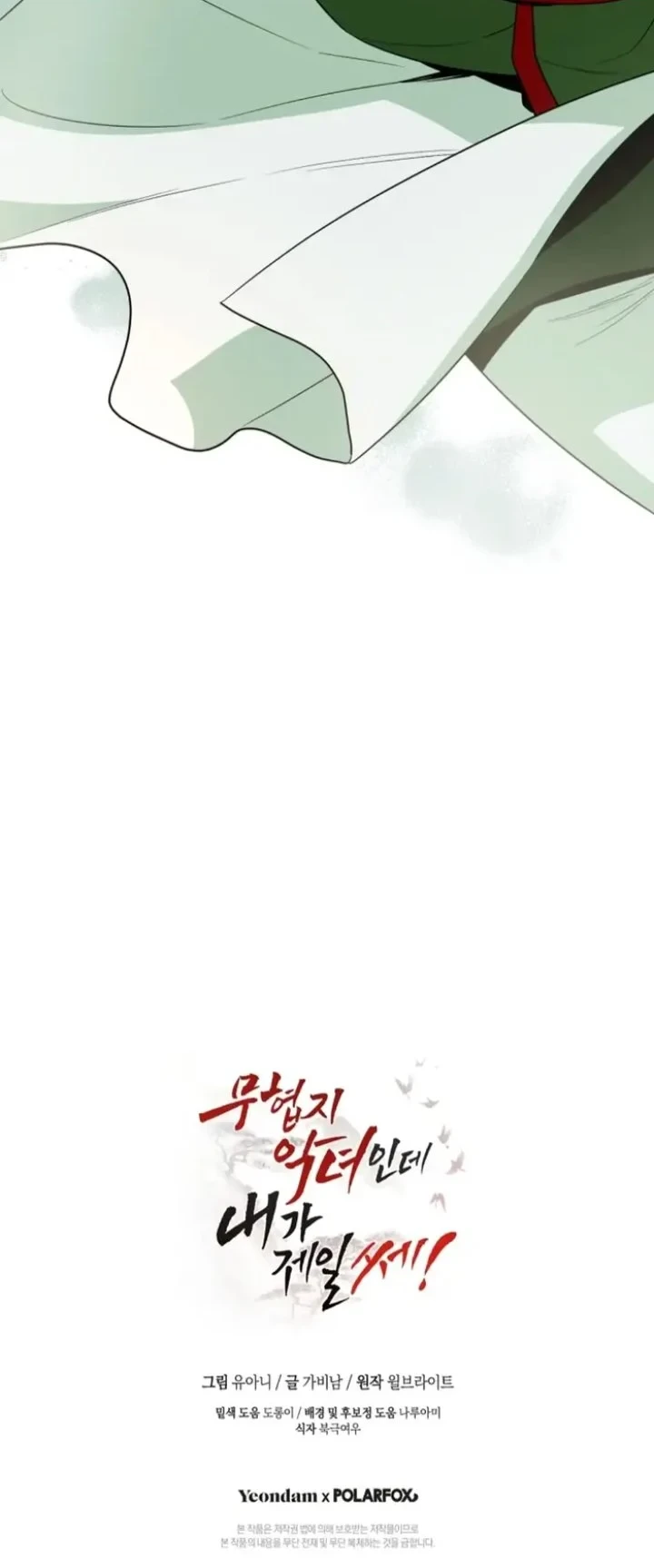 Chapter 103 - halaman 64