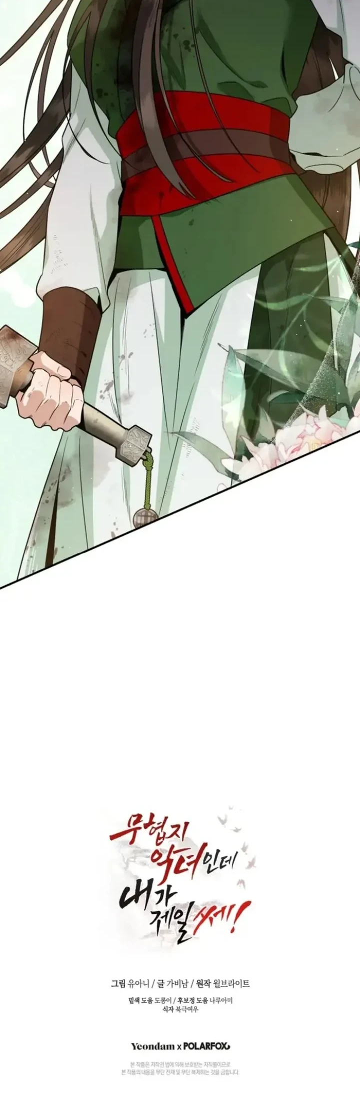 Chapter 104 - halaman 73