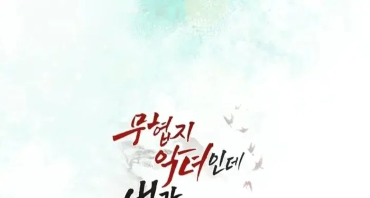Chapter 109 - halaman 177
