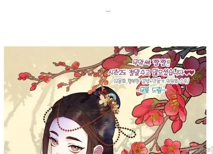 Chapter 86 - halaman 249