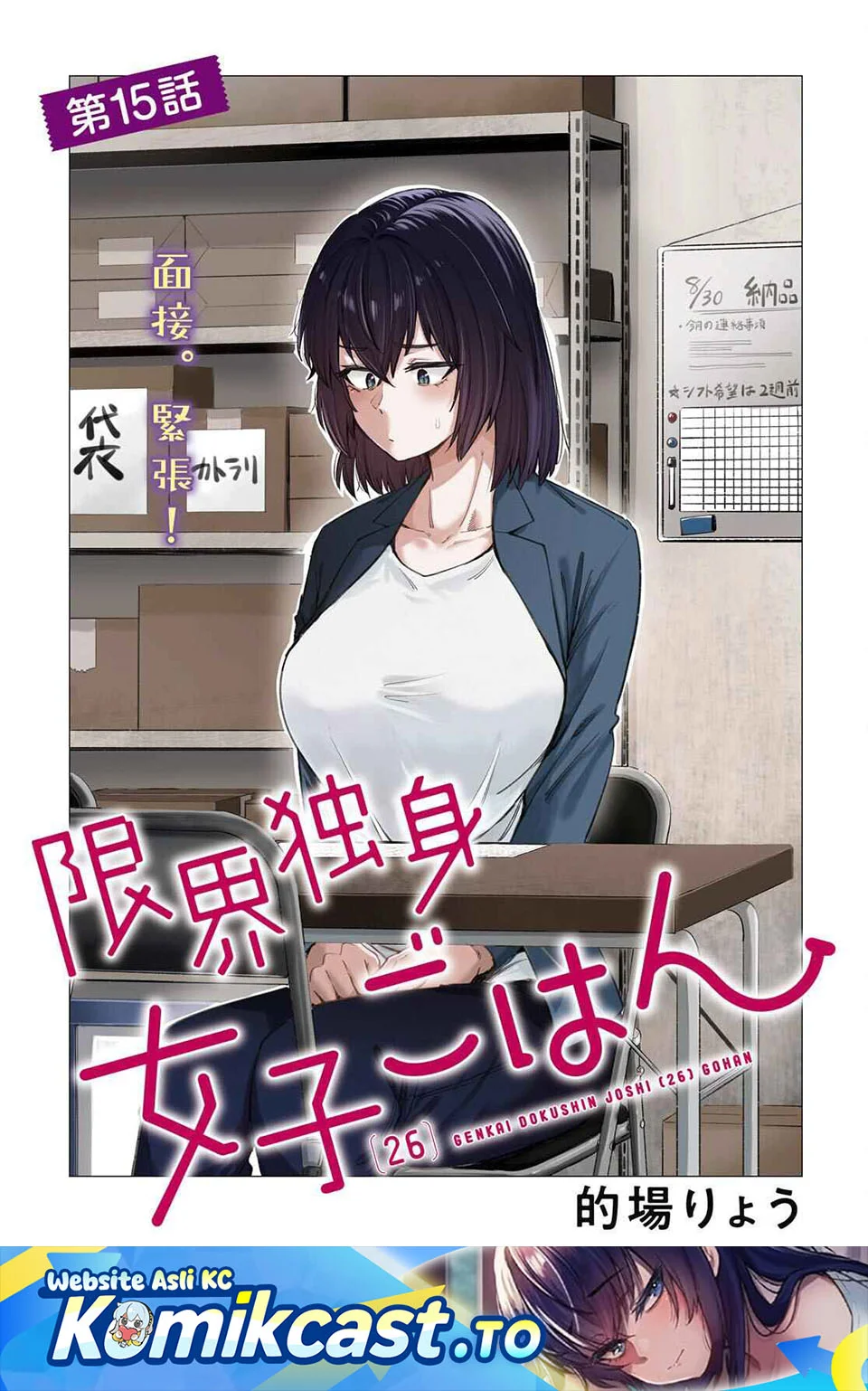 Chapter 15 - halaman 2