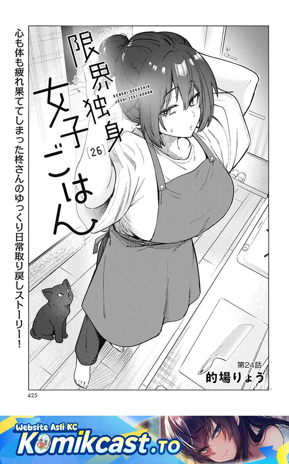 Chapter 24 - halaman 2