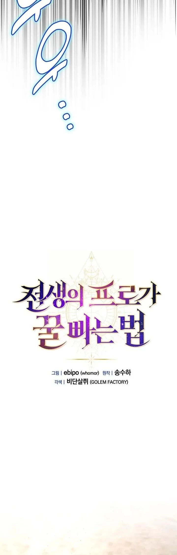 Chapter 94 - halaman 33