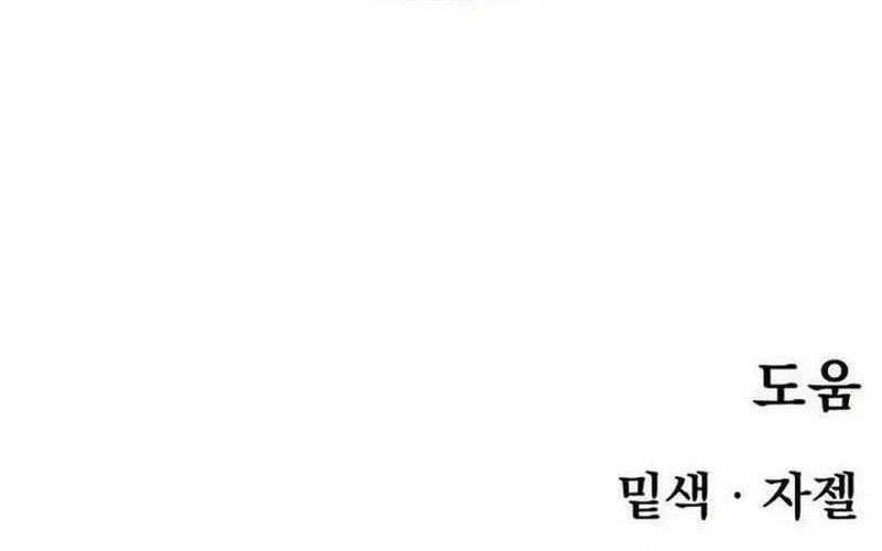 Chapter 14 - halaman 121