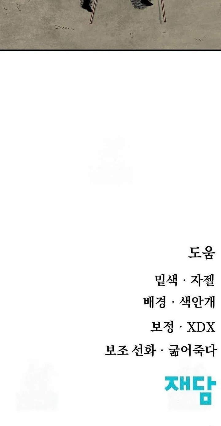 Chapter 17 - halaman 84