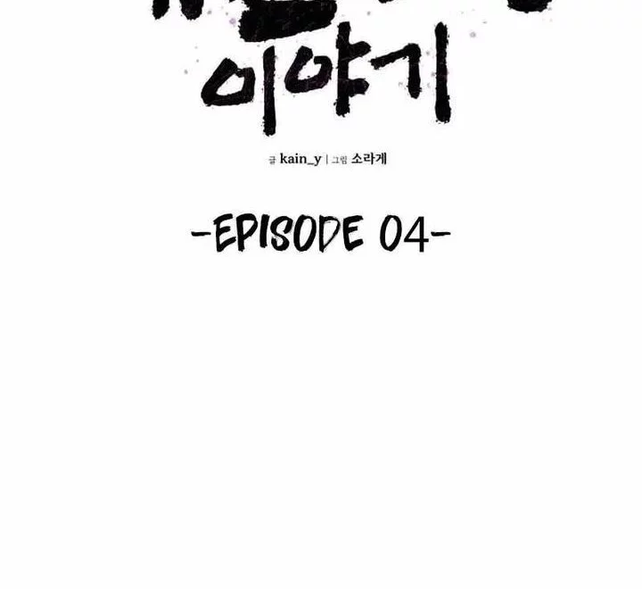 Chapter 4 - halaman 19