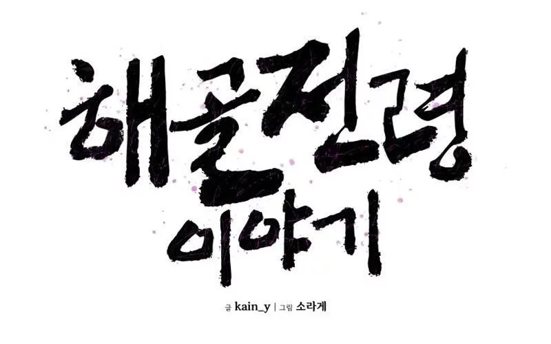 Chapter 6 - halaman 8