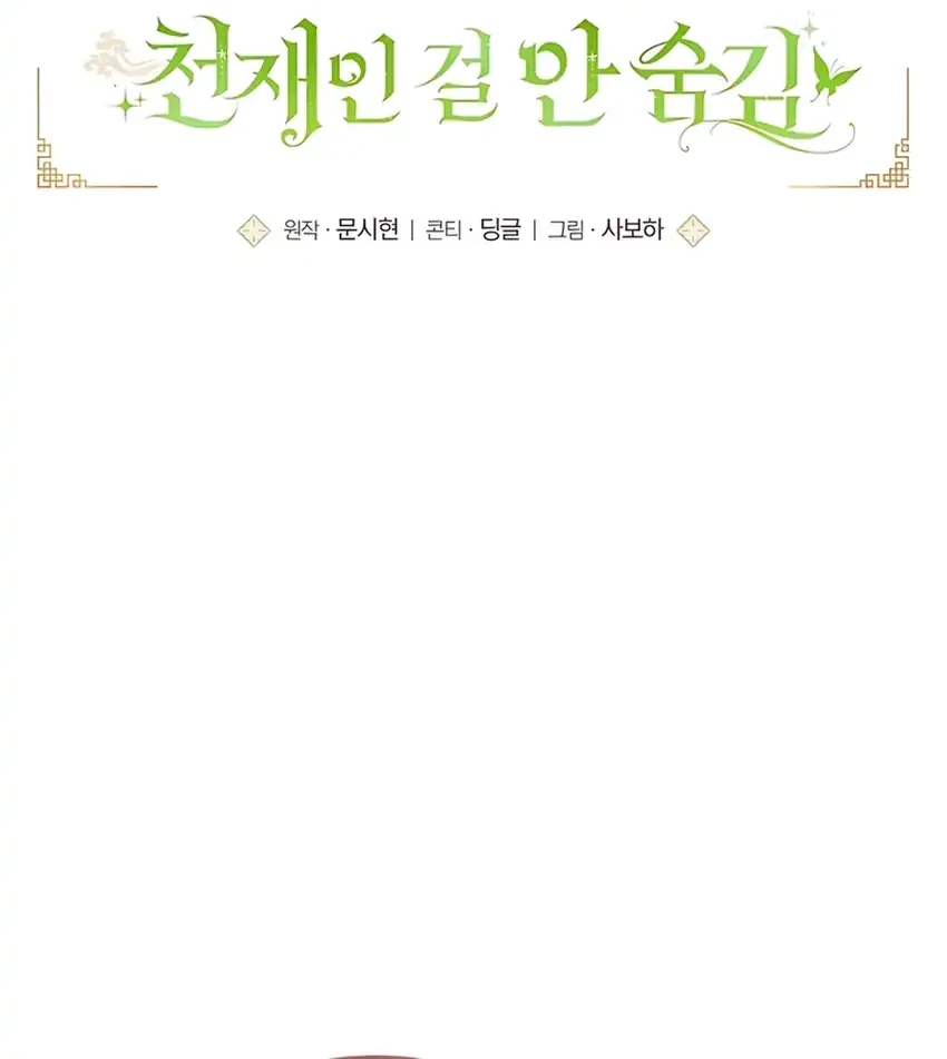 Chapter 11 - halaman 15