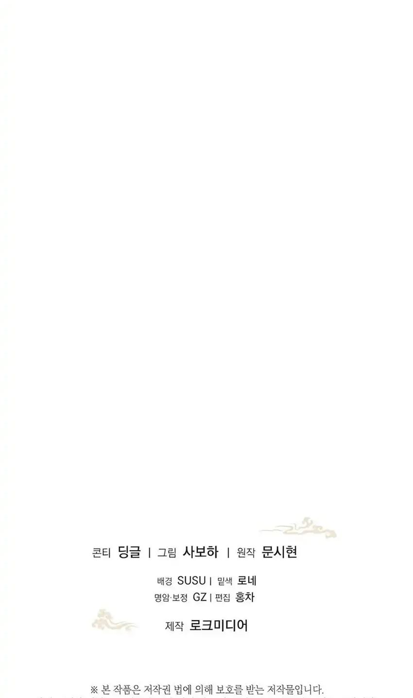 Chapter 14 - halaman 65