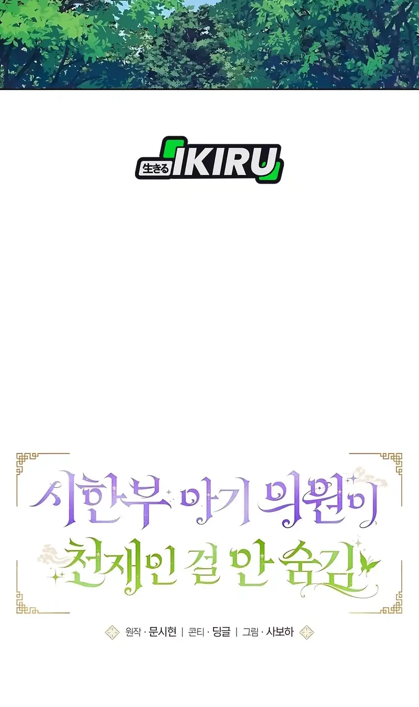 Chapter 19 - halaman 43