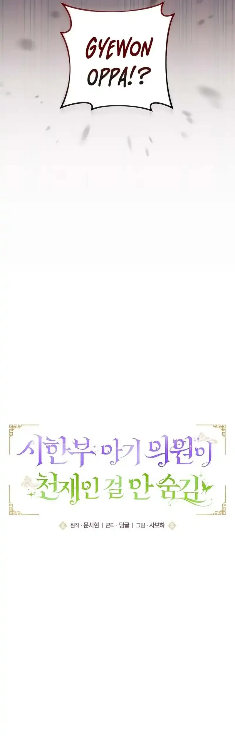 Chapter 21 - halaman 36
