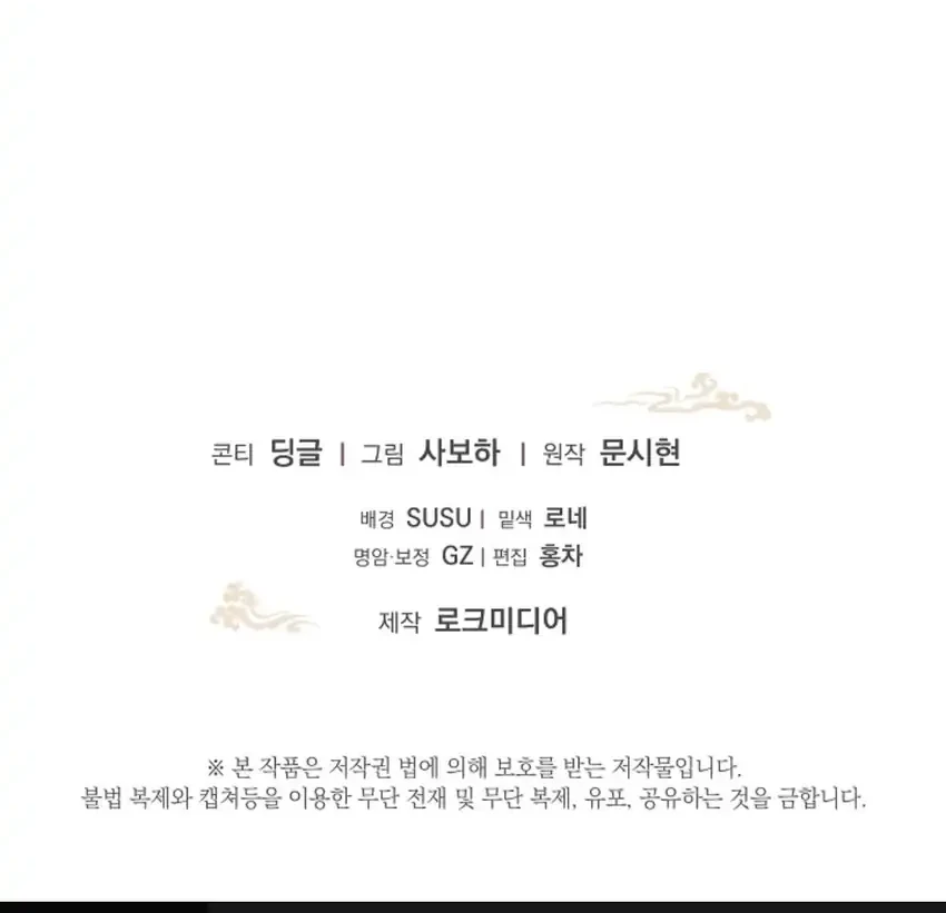 Chapter 22 - halaman 69