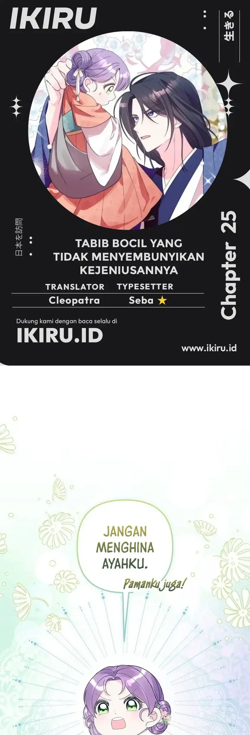 Chapter 25 - halaman 2