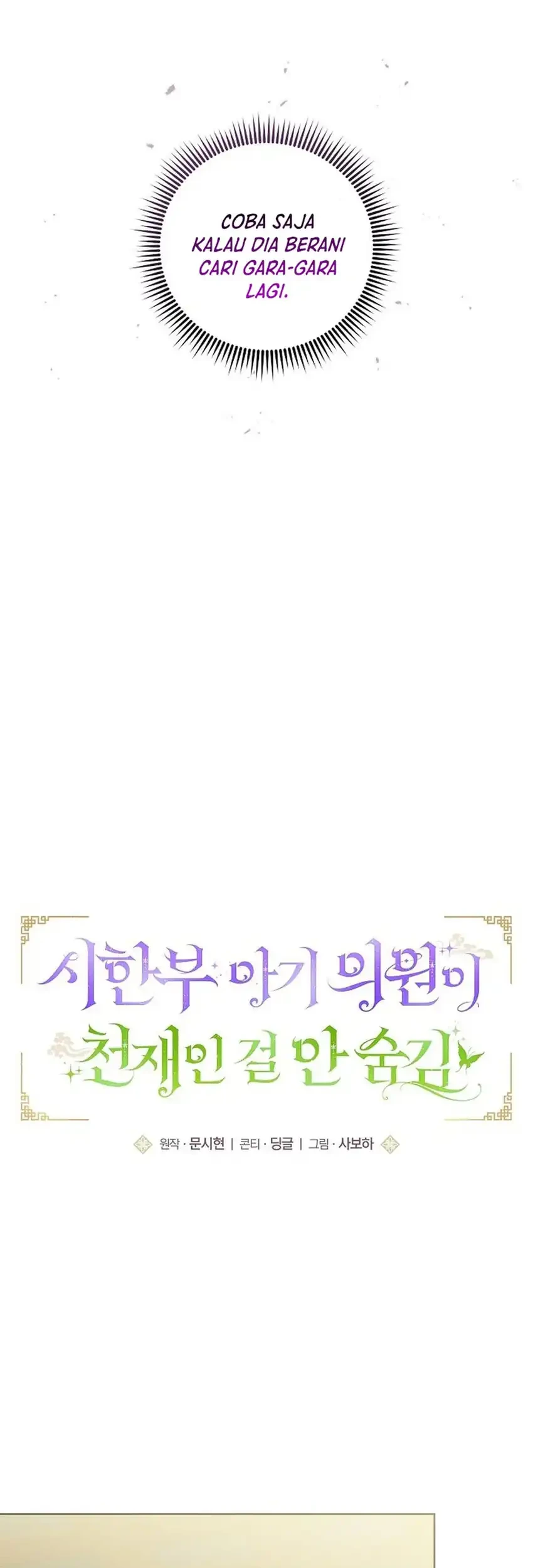 Chapter 25 - halaman 8