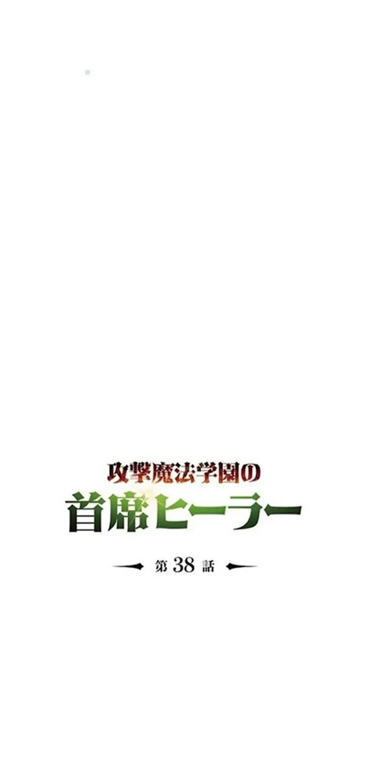 Chapter 38 - halaman 5