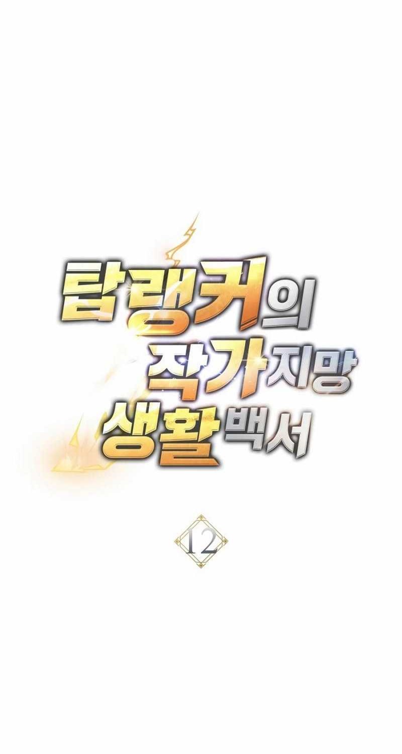 Chapter 12 - halaman 28