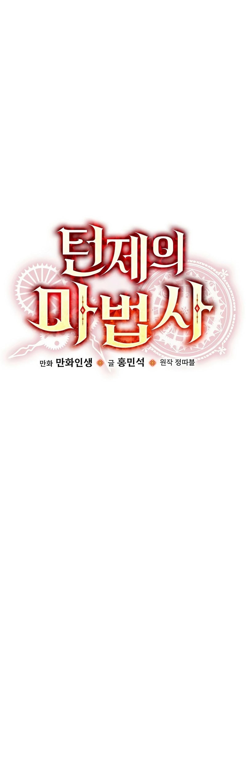Chapter 25 - halaman 27