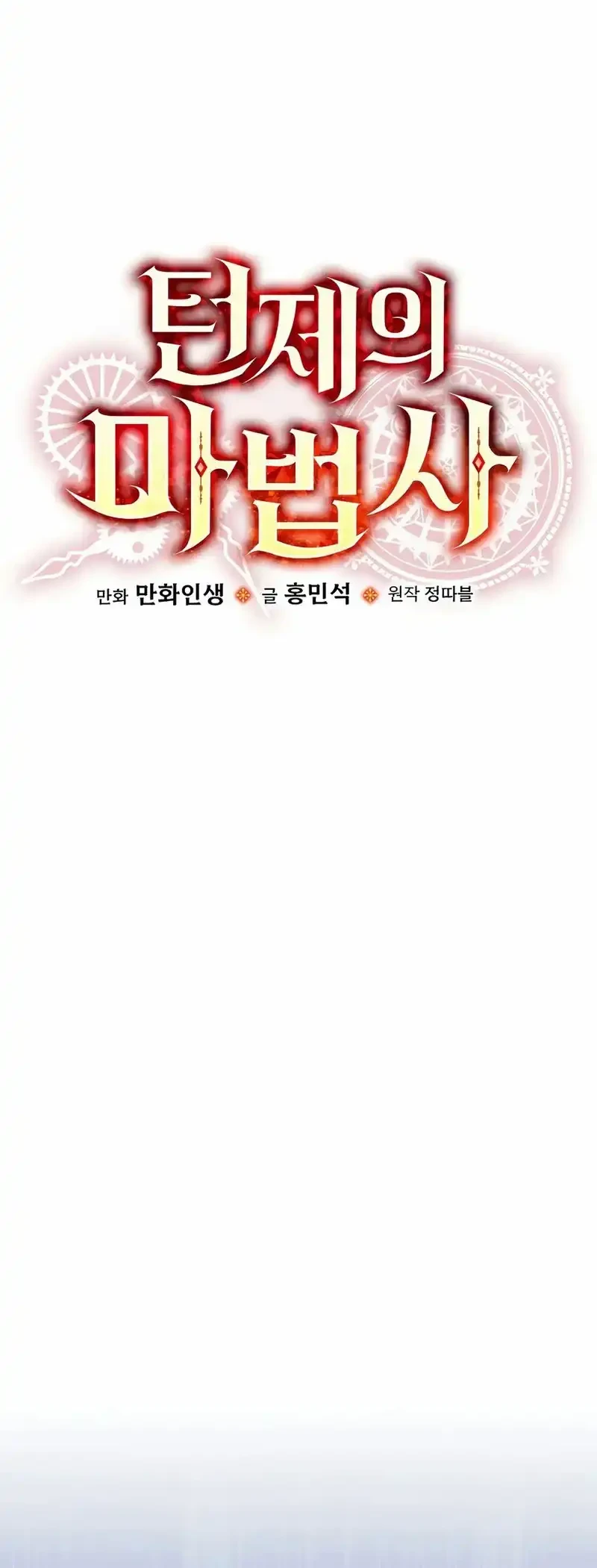 Chapter 38 - halaman 51