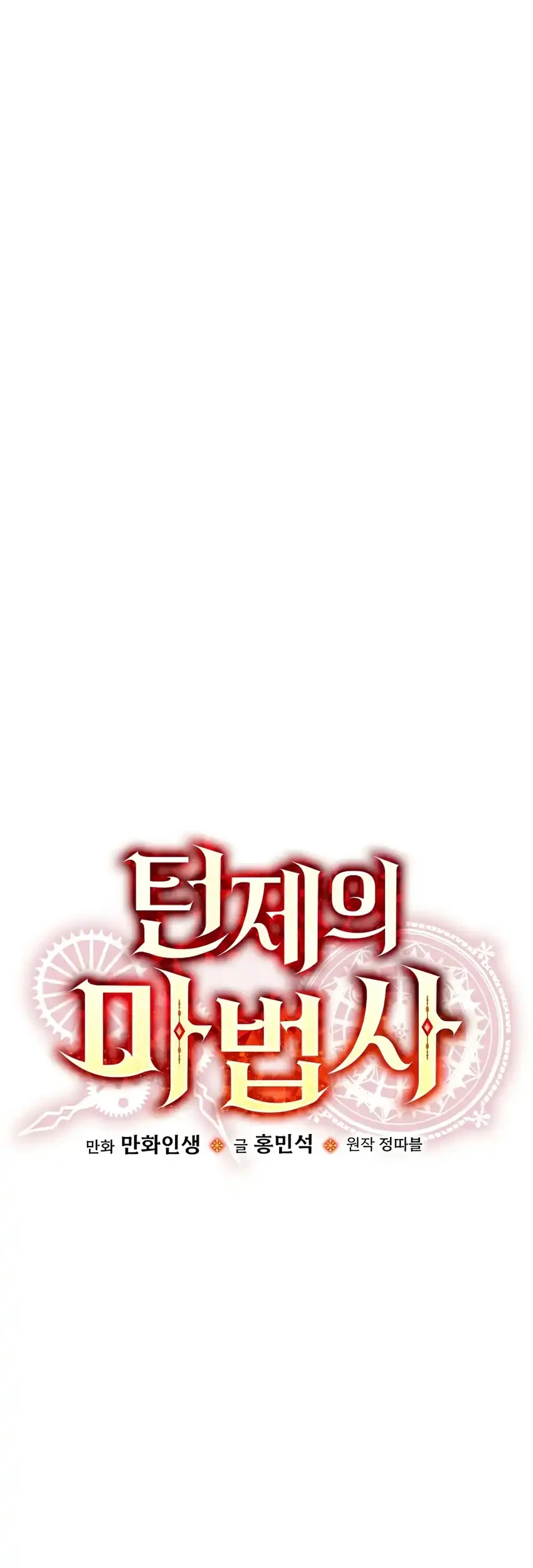 Chapter 46 - halaman 65