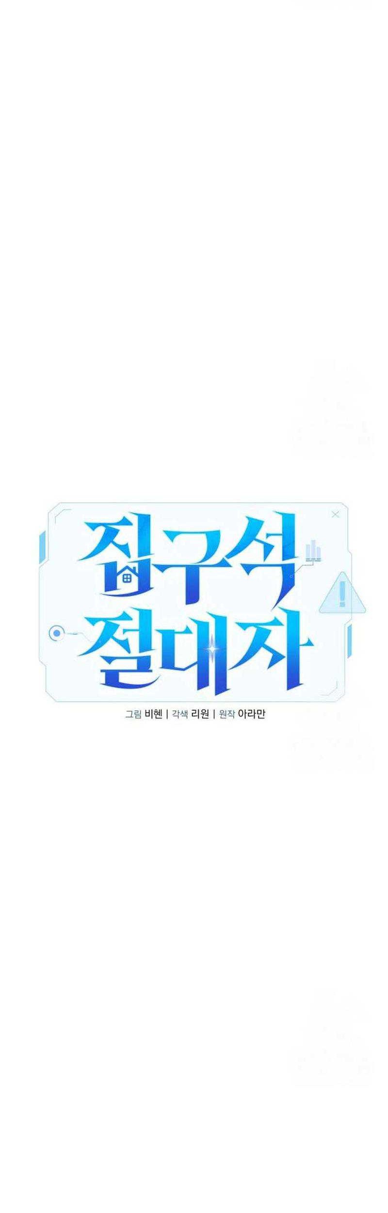 Chapter 27 - halaman 39