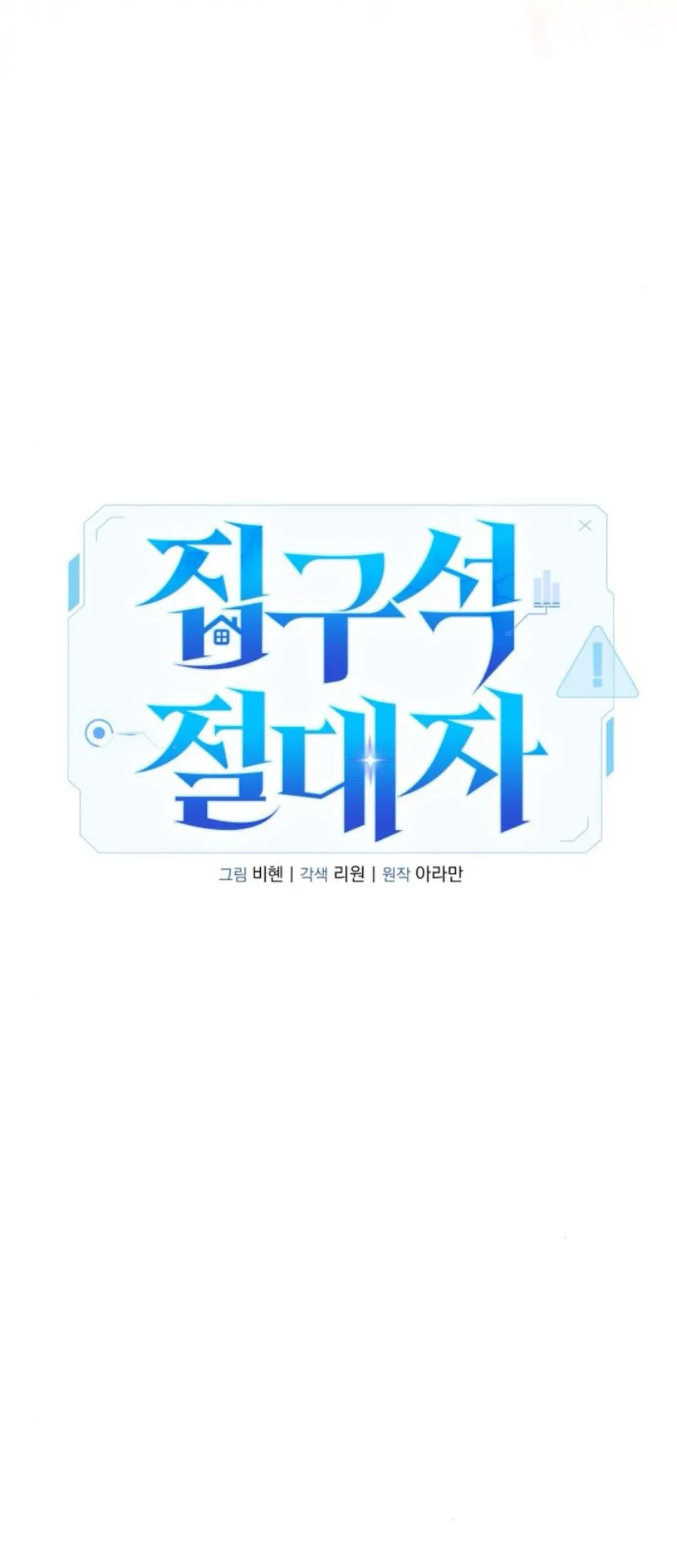Chapter 30 - halaman 87