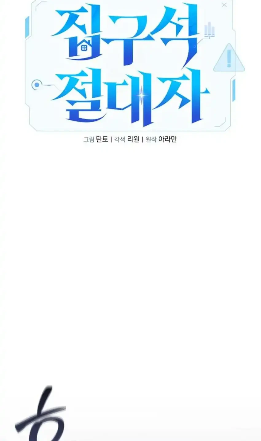 Chapter 65 - halaman 49