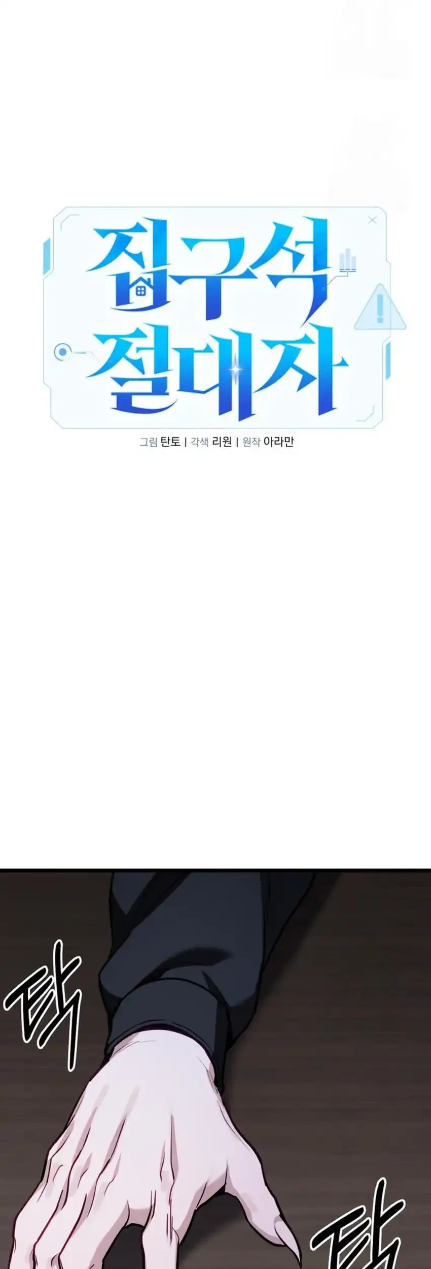 Chapter 69 - halaman 30