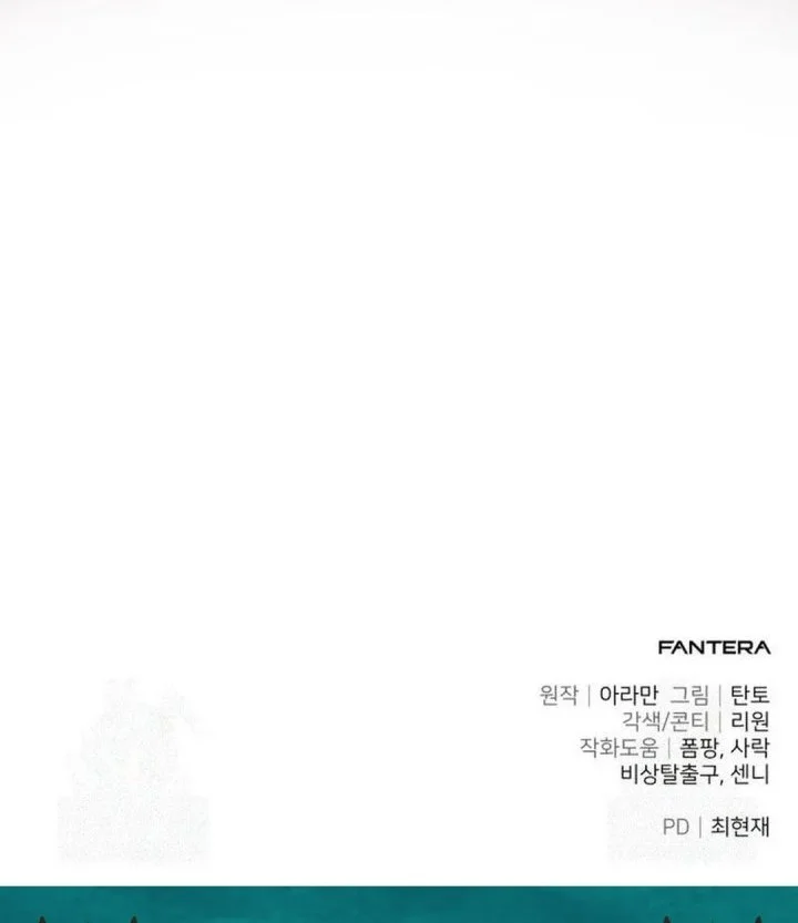 Chapter 70 - halaman 95
